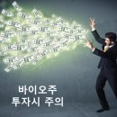 (주)바이오헬릭스 네이버블로그