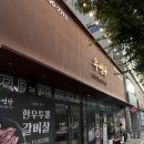 테크노순환로12길 | [대구 현풍 맛집] 대구 현풍 소고기 맛집 '우연당' 테크노폴리스 소고기 맛집