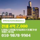 포레공인중개사사무소 | 나성동 아파트 나릿재2단지리더스포레(주상복합) 원픽부동산공인중개사사무소 추천매물