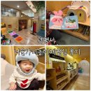 해솔학교책놀이(B) | 광명시 육아종합지원센터 너울가지놀이체험실 소하점 후기(11개월 아기랑 알차가 놀고 온 후기)