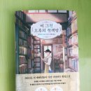 비 그친 오후의 헌책방