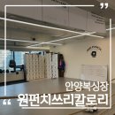 원펀치쓰리칼로리 이미지