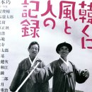 장흥이발관 | 추억과 기억을 품은 한국 근현대사 박물관 방문 후기와 후지모토 다쿠미의 1960~ 1990년대 한국 풍경...