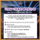 낙화담협동조합 이미지