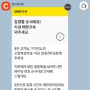 만한 곳/제주도여행/ 동백꽃만개/훈식이네동백밭/연돈웨이팅후기/순천미향/제주공항주차/아줄레주/몽탄제주