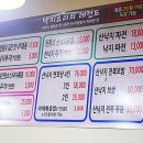 전국낙지자랑(안양점) 이미지