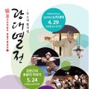 신명천지 소극장 이미지