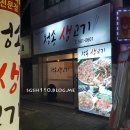 청송생고기 이미지