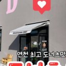 (주)별미식품 도너츠윤