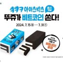 뚜레쥬루