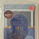철미당분식 | 겨울철 별미 밥도둑 뿅김 곱창김 내돈내산 후기