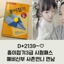 종이접기 3급 이미지