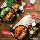 파닥파닭 - 공주시 | "누구나홀딱반한닭" 오븐에 구운 치킨 쌈 싸먹기! 파닭파닭 솔직후기