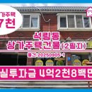 예천스마일공인중개사사무소 이미지