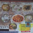 소죽도갯마을산낙지마당 이미지