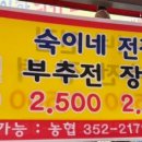 숙이네전집 네이버블로그