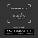 워시나인 이미지