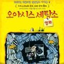 흥부세탁소 이미지
