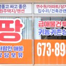 태안부동산중개사무소 이미지