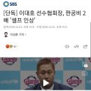 이차호(이대호 형) 인스타 이미지