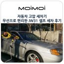 무극밧데리 | 자동차 고압 세차기 무선으로 편리한 샤오미 JW31 셀프 세차 용품 사용 후기