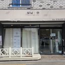 빛날윤뷰티 네이버블로그
