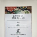 공항샤브칼국수