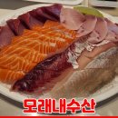 모래내수산