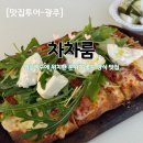 차차 | [맛집] 전라도 광주 일곡동 맛집 차차룸 내돈내산 후기