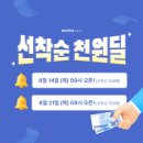 다비치안경 수성구청역점 이미지