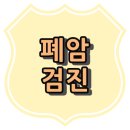 의료법인 건명의료재단 중앙제일병원 이미지