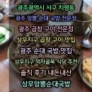 광주순대 이미지
