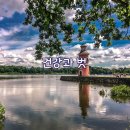 소용경로당 티스토리