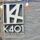 [서울근교 경기도광주 곤지암 브런치 카페] 물놀이랑 바베큐 가능한 K401