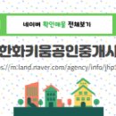 그린공인중개사사무소 네이버블로그