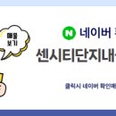 센시티공인중개사사무소 이미지