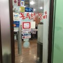 논두렁갈비
