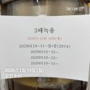 이*례 - 화순군 광덕로 215 | 이*례