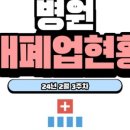 의료법인 건명의료재단 중앙제일병원 이미지