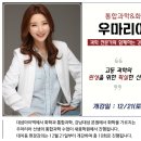 우마리아과학
