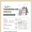 기장읍 기장도서관 이미지