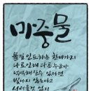 마중물