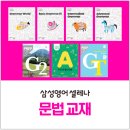 삼성영어셀레나 포곡학원 이미지