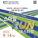 스마일덴탈 이미지