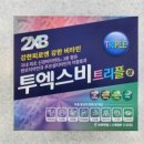 제일조은약국 이미지