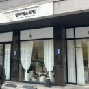단미에스테틱 - 중구 | 단미에스테틱