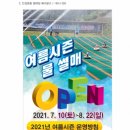 안성시사계절썰매장 이미지