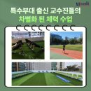 [밀리더스] 밀리더스와 함께 준비하는 2027 육군사관학교 면접·체력검정 완전 정복