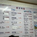 새재식당