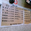 불광동불쭈꾸미 이미지